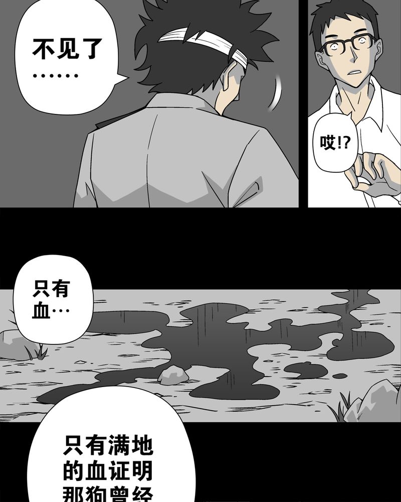 第12章：巫痴篇之肉泥人（5）9