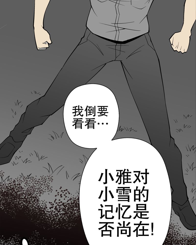 第54章：龙可峰的壮举18