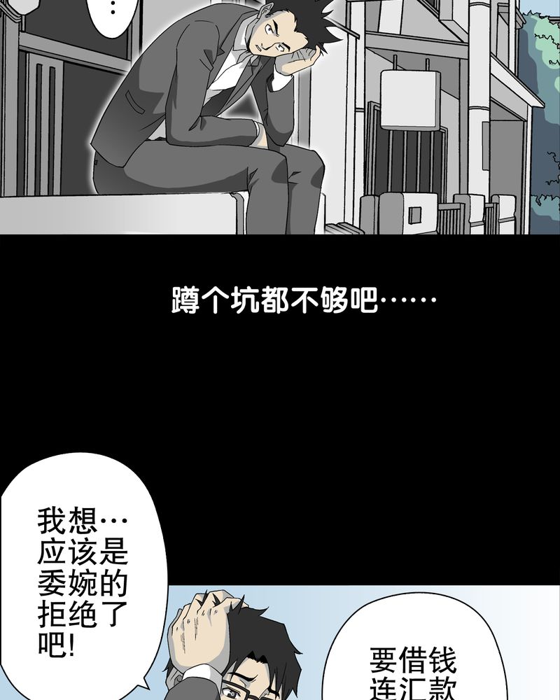 第66章：难以触摸的真相62