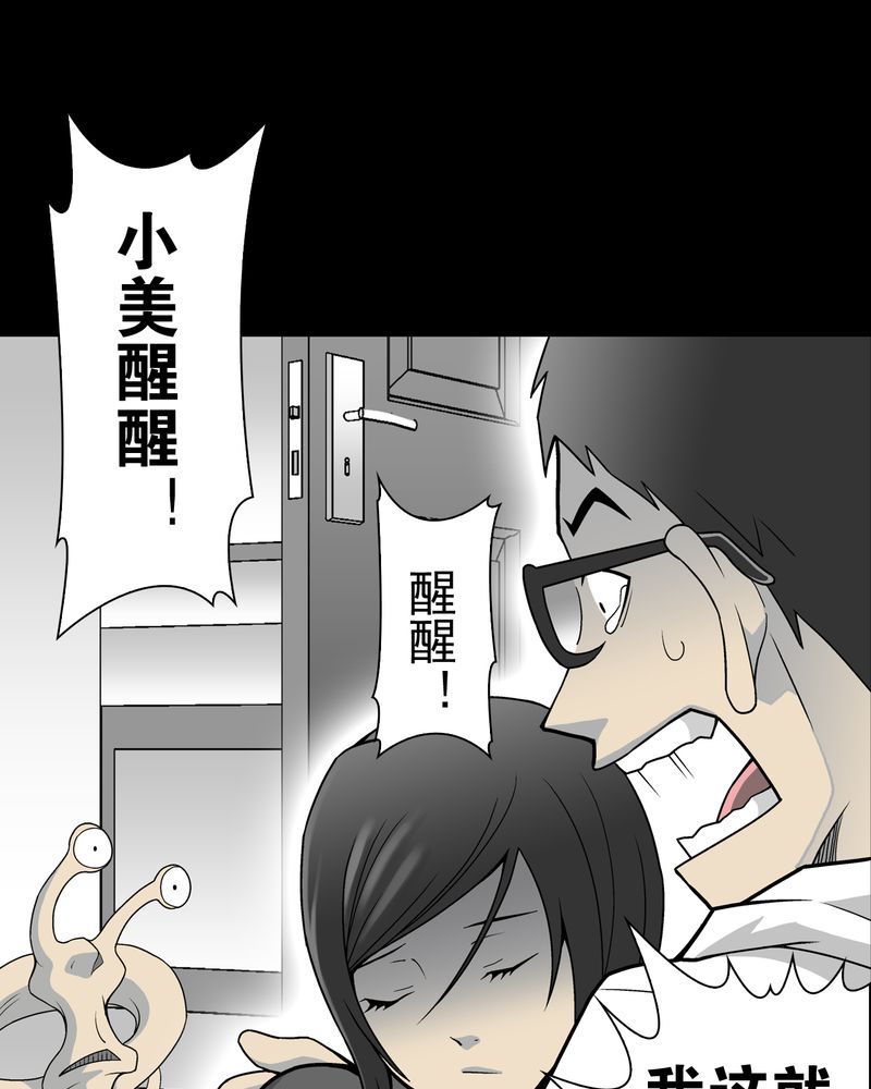 第25章：血洗高宅（后篇）30
