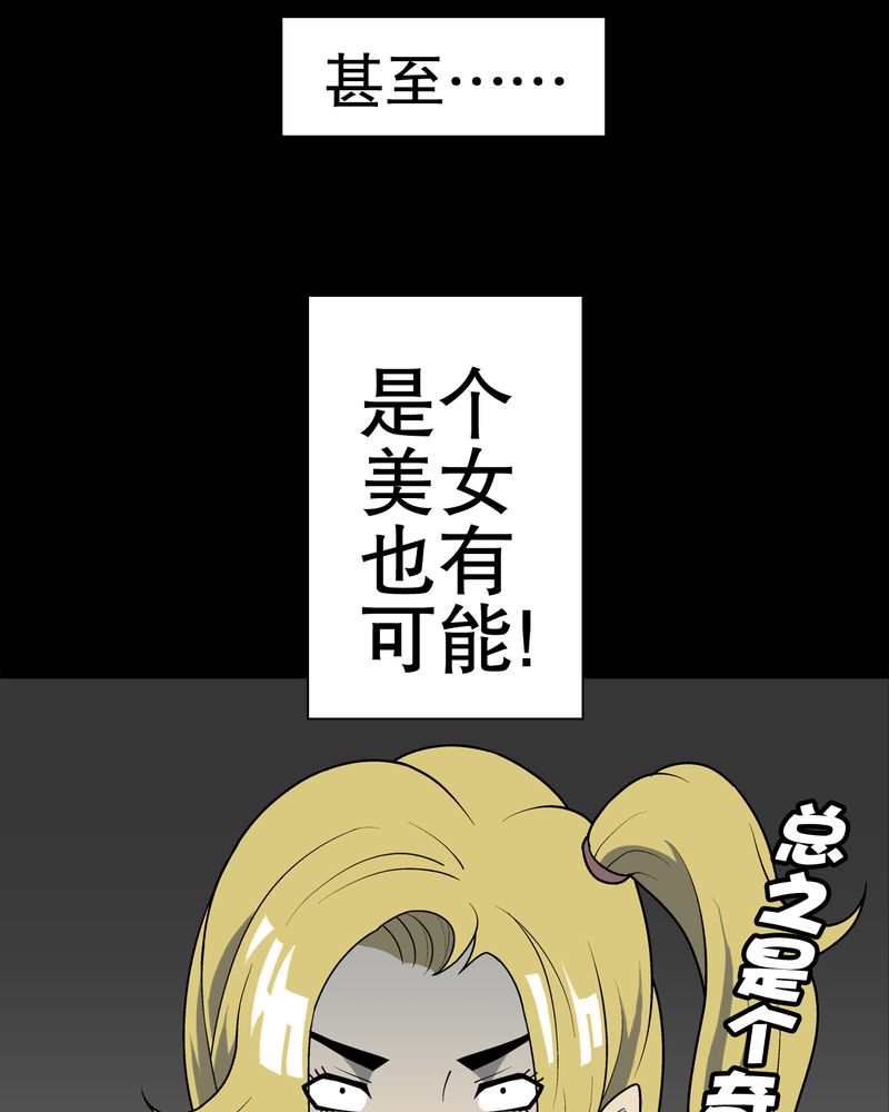 第31章：反常7