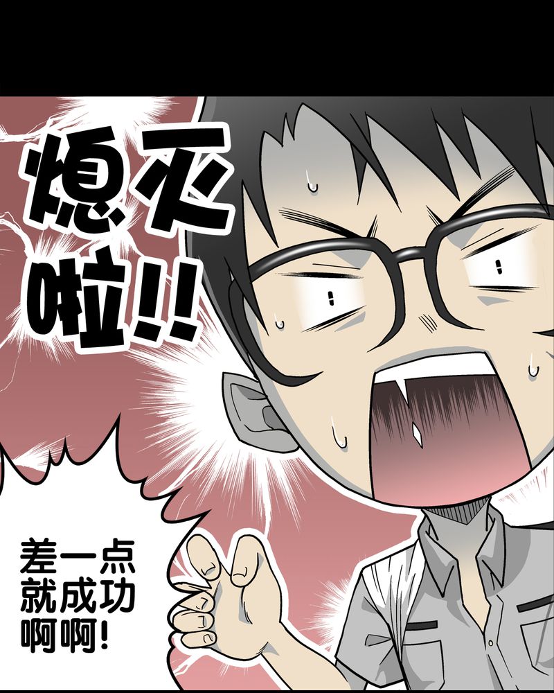 第58章：高陵的火球术29