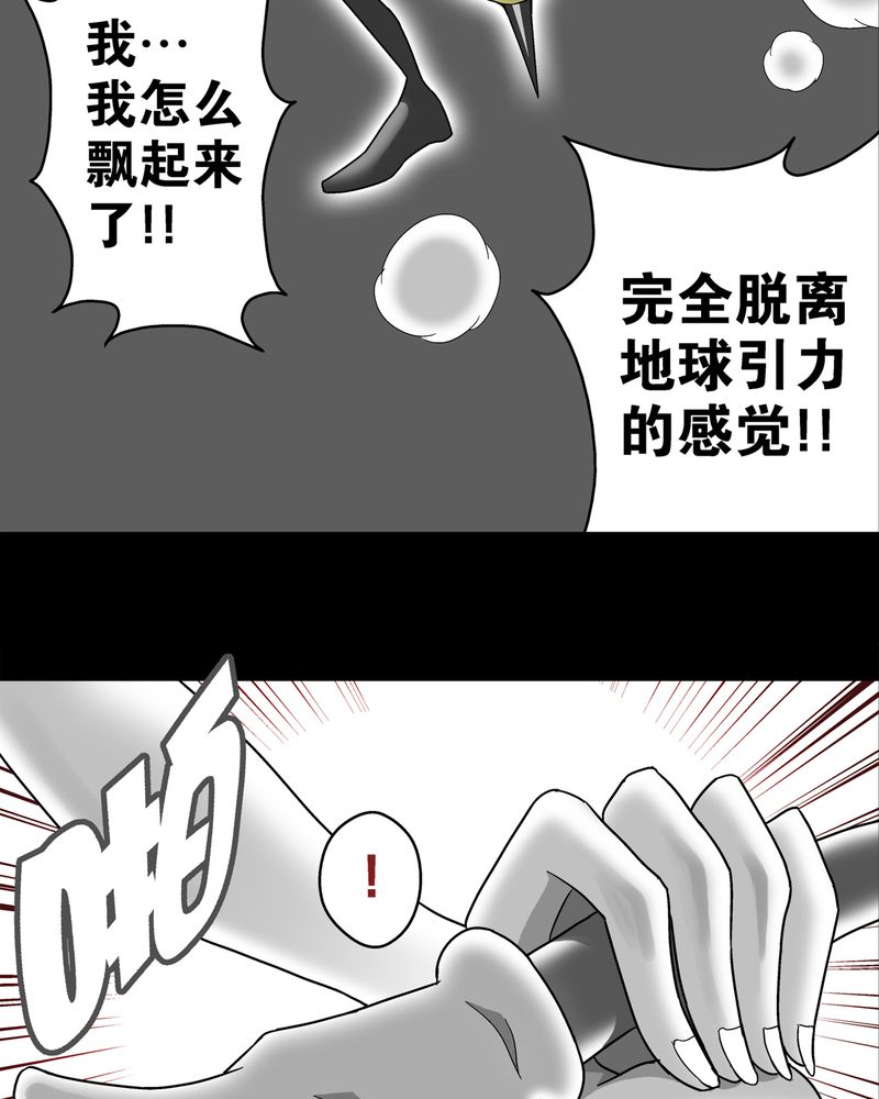 第6章：蜂女完结篇29