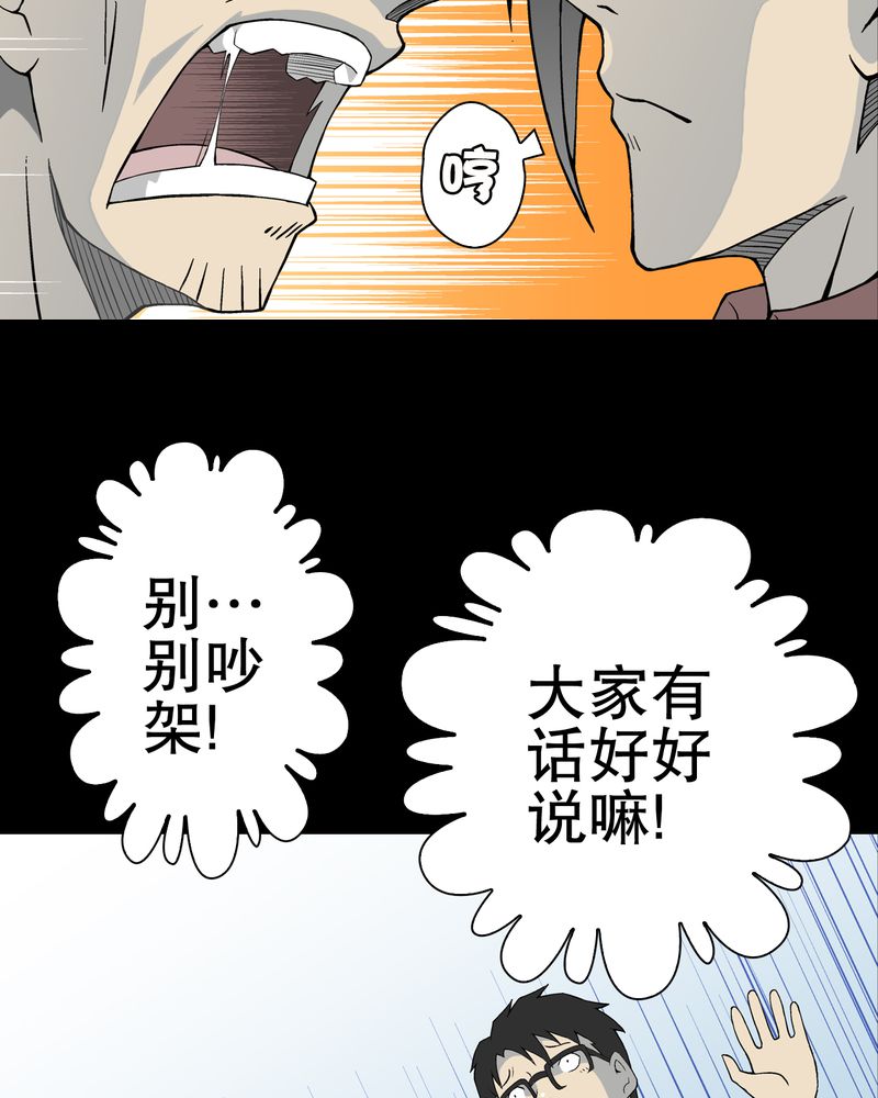 第52章：蜕变14
