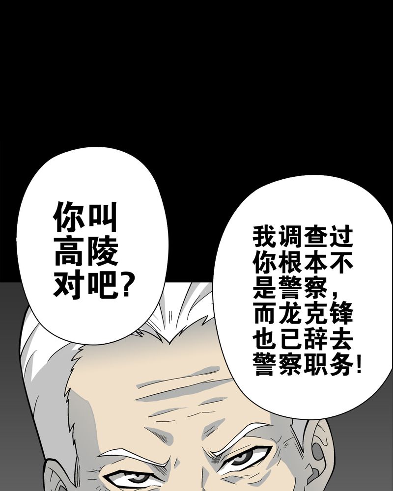 第74章：古怪的肉97