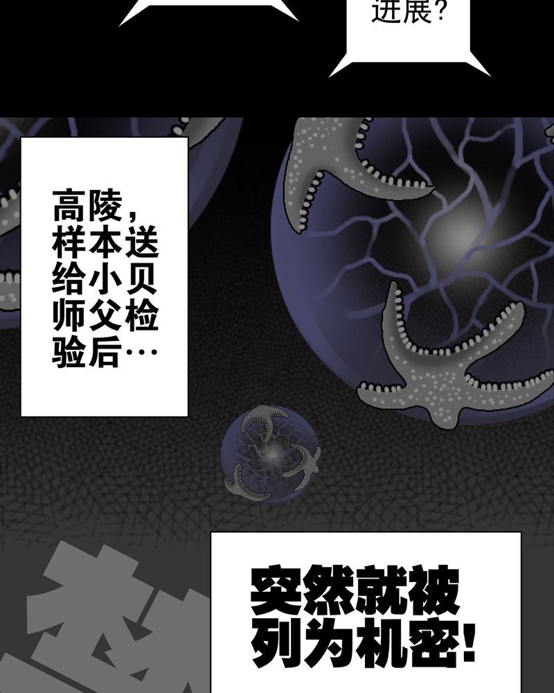 第17章：死孩子8