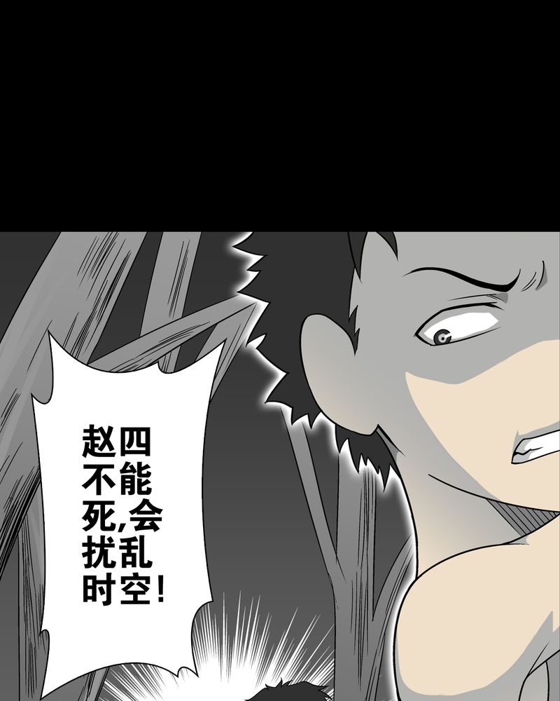 第74章：古怪的肉9