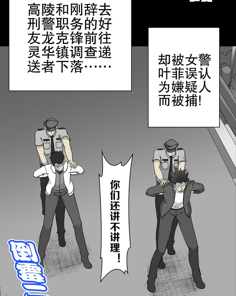 第62章：死亡怪圈1