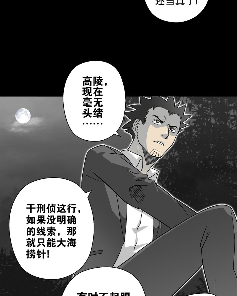 第67章：白发鬼传说41