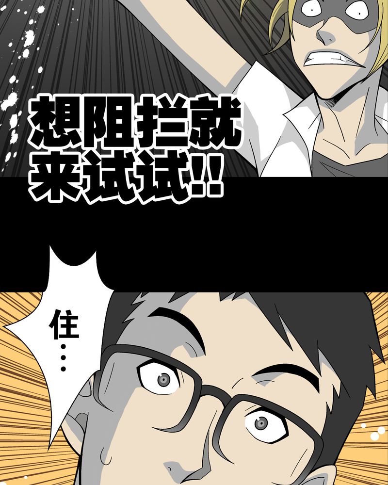 第23章：龙克峰之死15