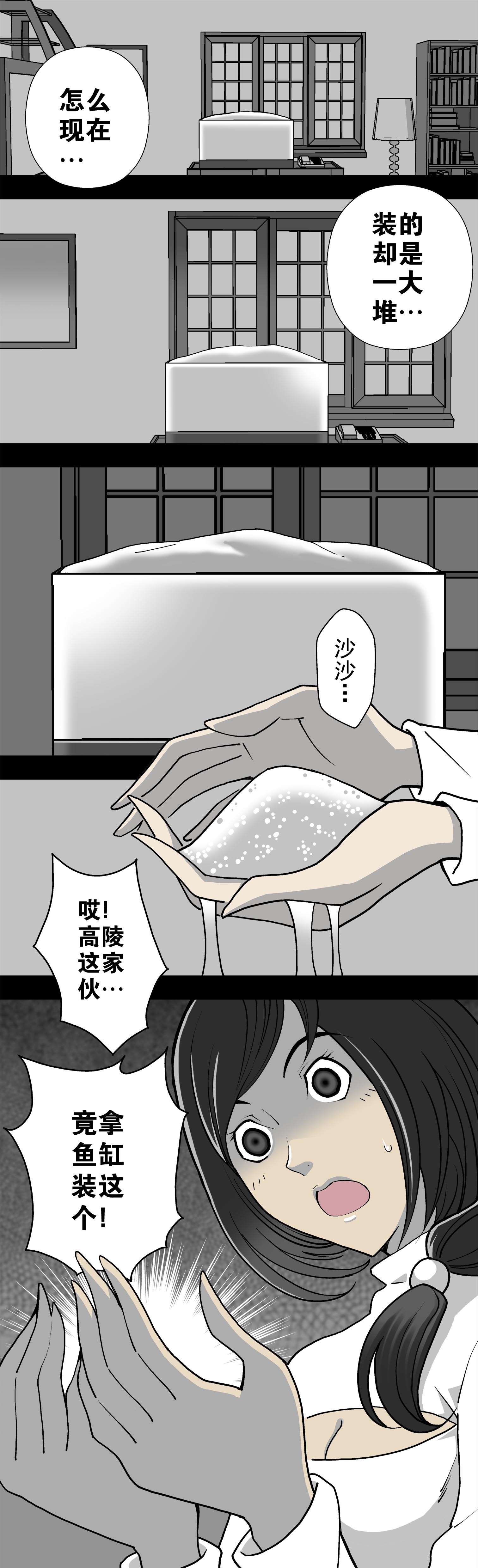 第2章：猫砂（下）5