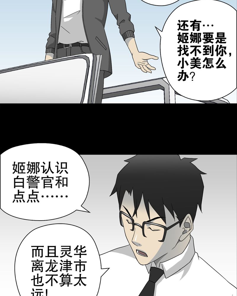 第60章：心之征途70