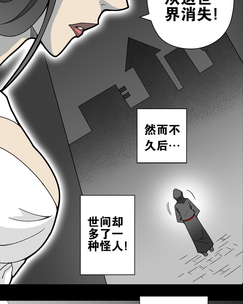第13章：巫痴篇之起源31