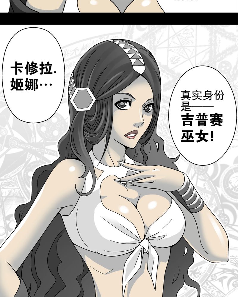 第6章：蜂女完结篇11