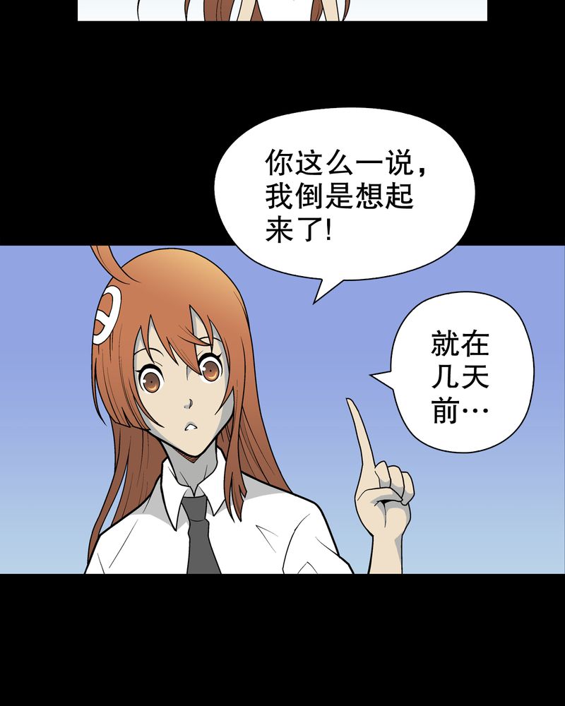 第30章：乐天派异能者31