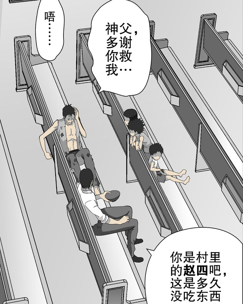 第71章：饿死鬼25