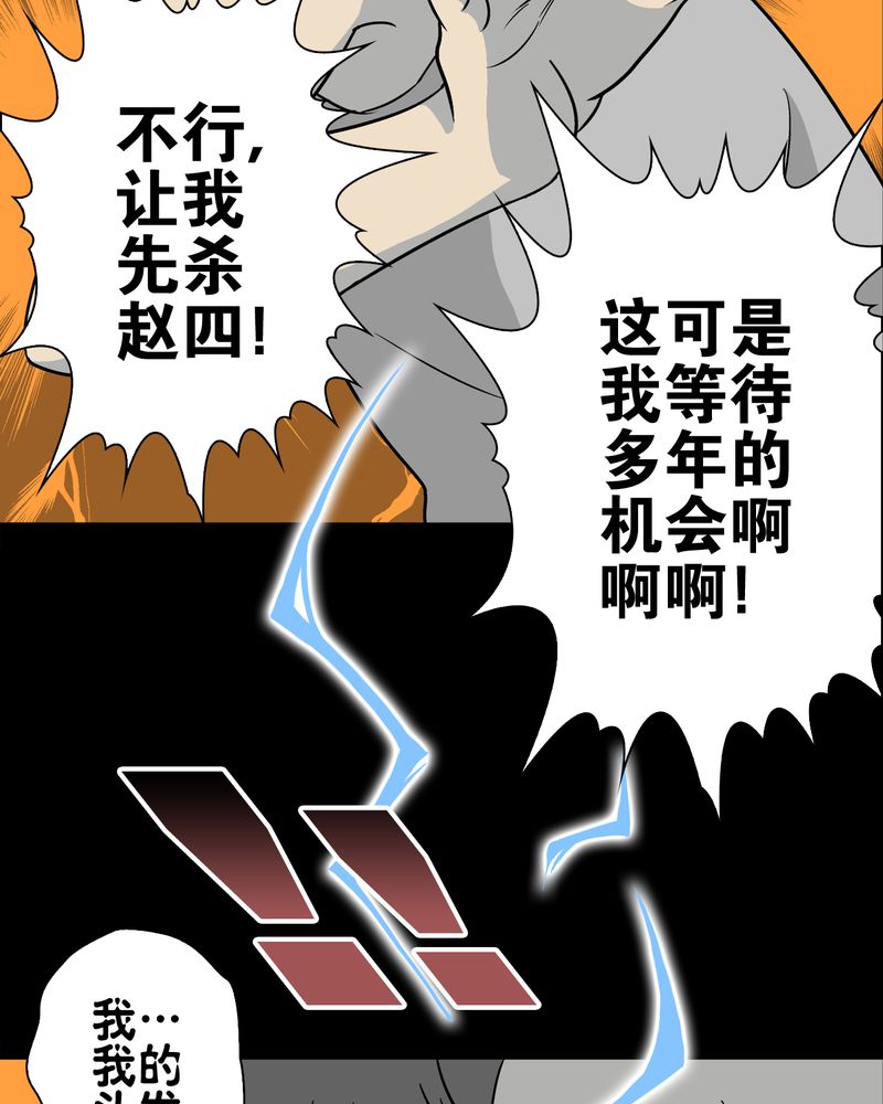 第74章：古怪的肉79