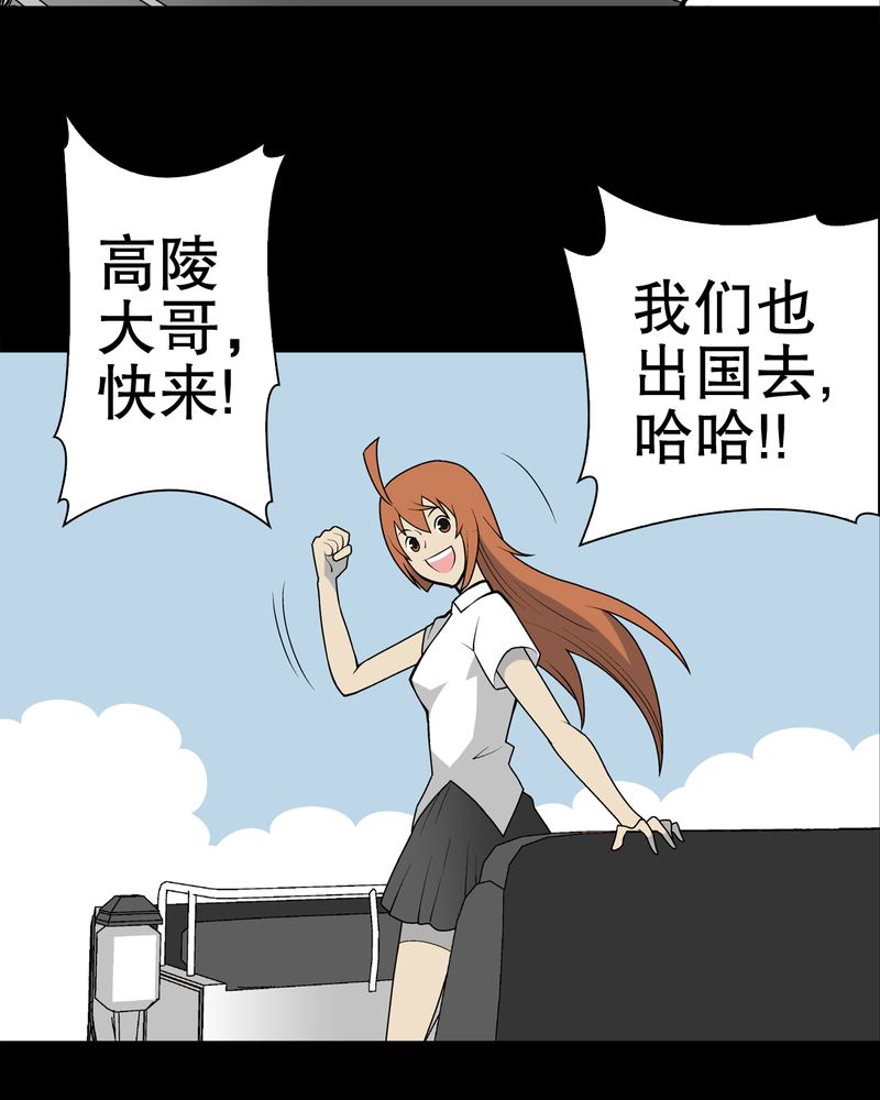 第32章：回家35