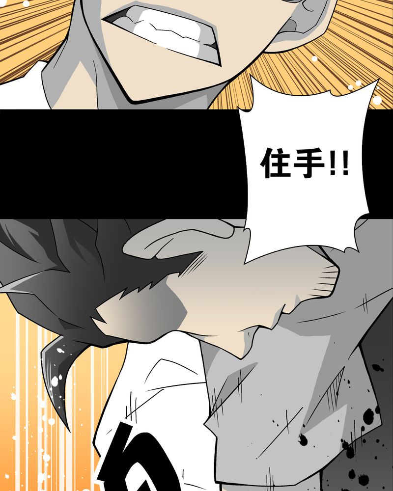 第23章：龙克峰之死16