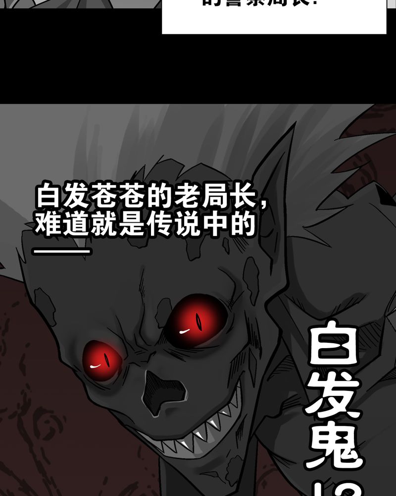 第67章：白发鬼传说58
