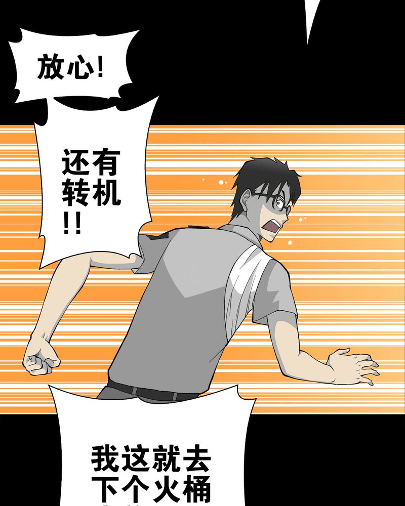 第58章：高陵的火球术33