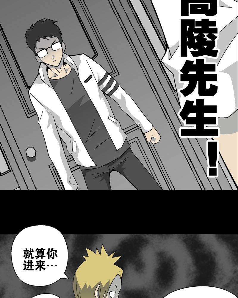 第23章：龙克峰之死10