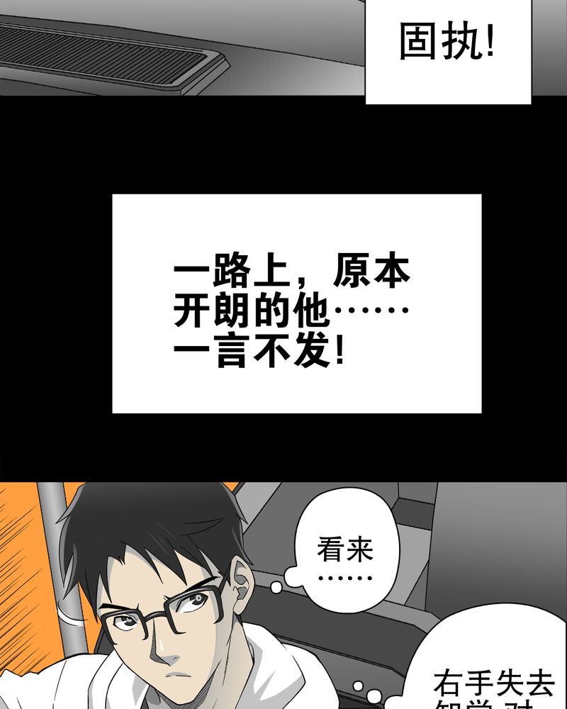 第61章：悬挂的男子3
