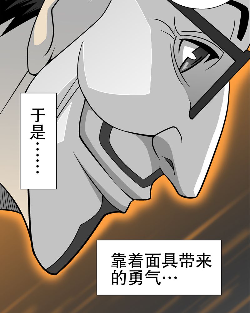 第39章：最初的邂逅51