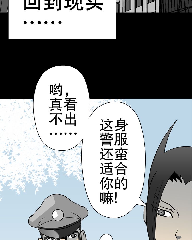 第37章：第四具骸骨25