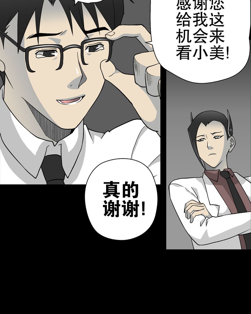 第60章：心之征途18