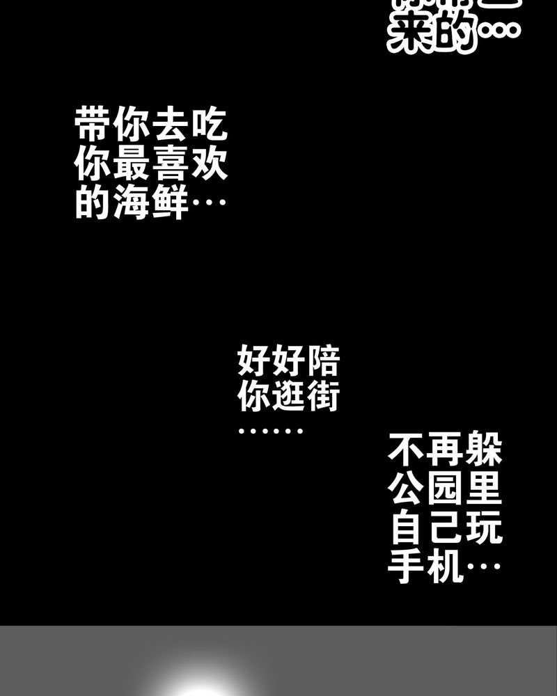 第60章：心之征途12