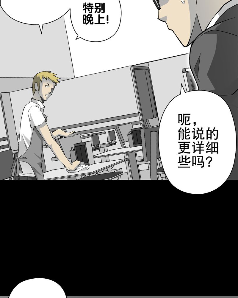 第67章：白发鬼传说12