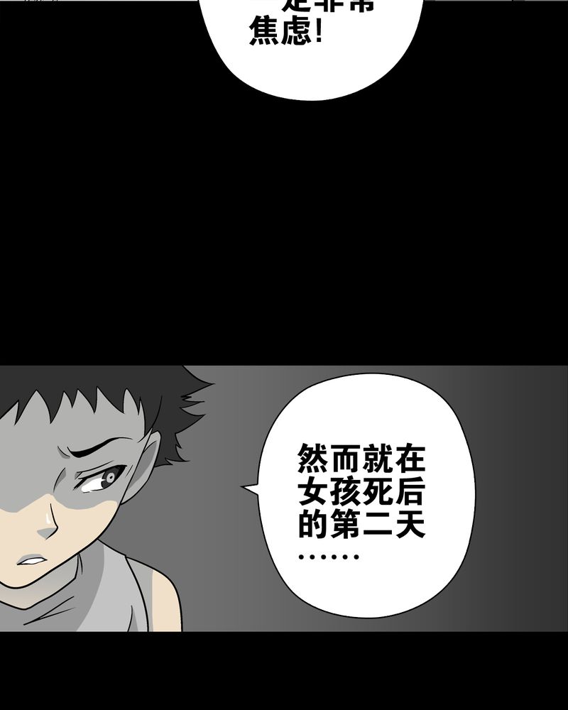 第74章：古怪的肉36