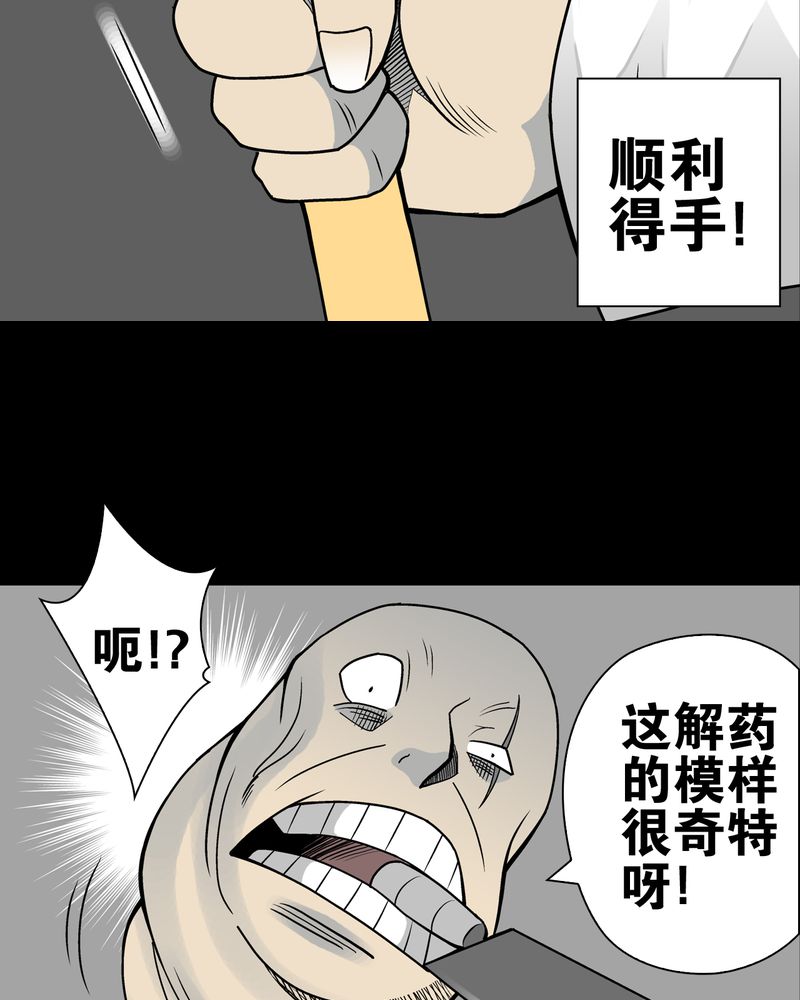 第24章：血洗高宅（前篇）39