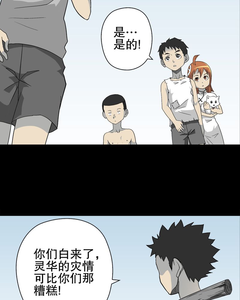 第69章：潜在危机43