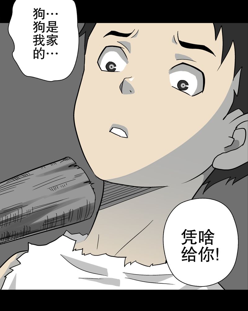 第69章：潜在危机25