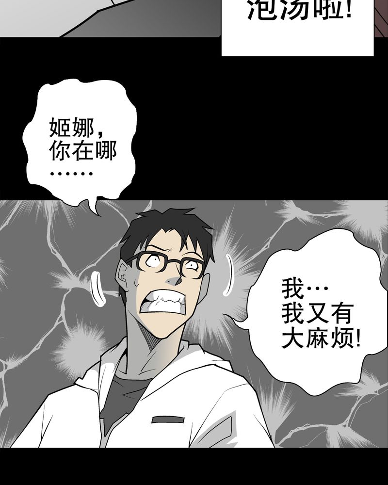 第35章：全部都得死12