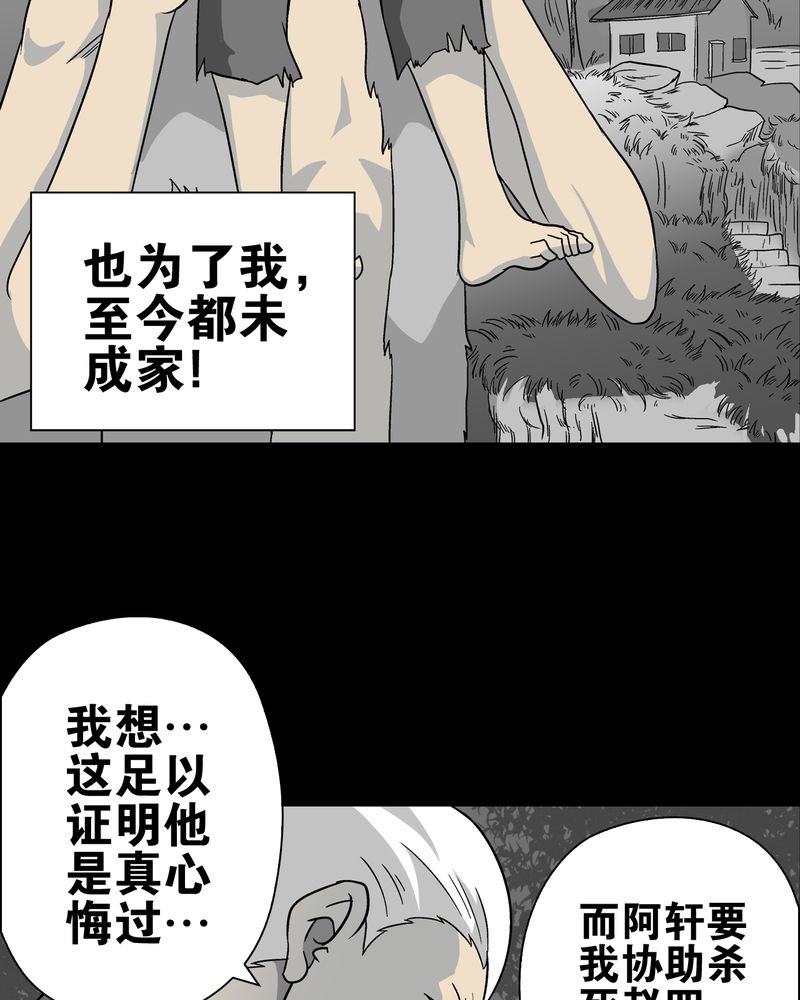 第76章：意外的结局47