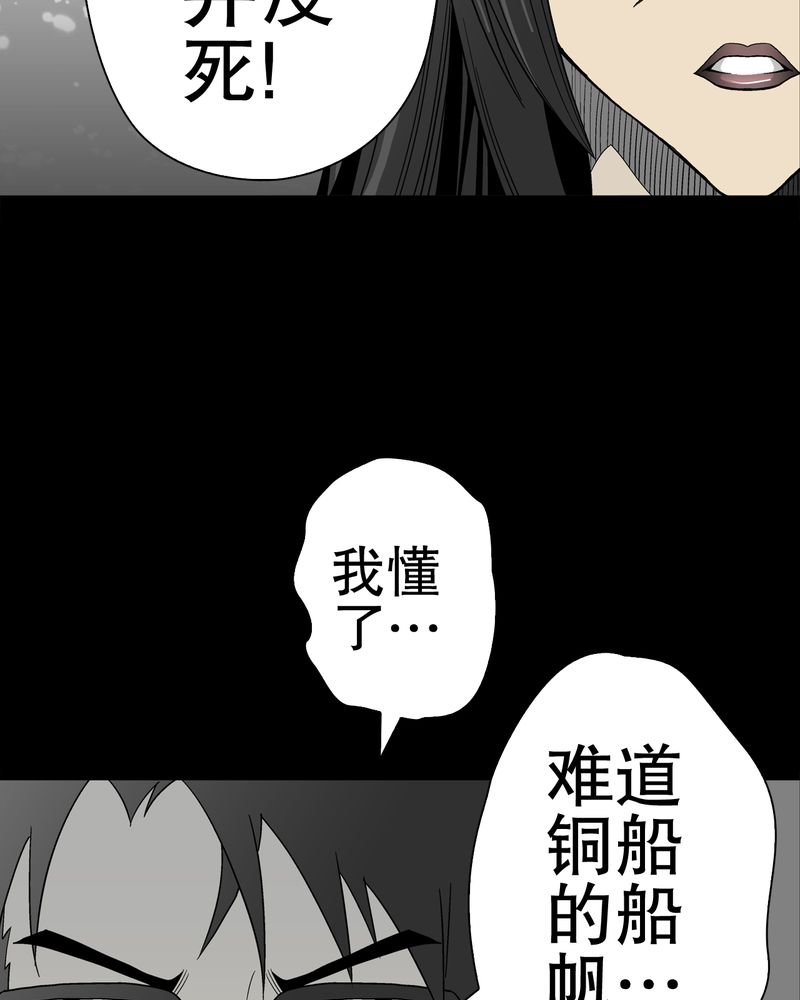 第49章：消融之血46