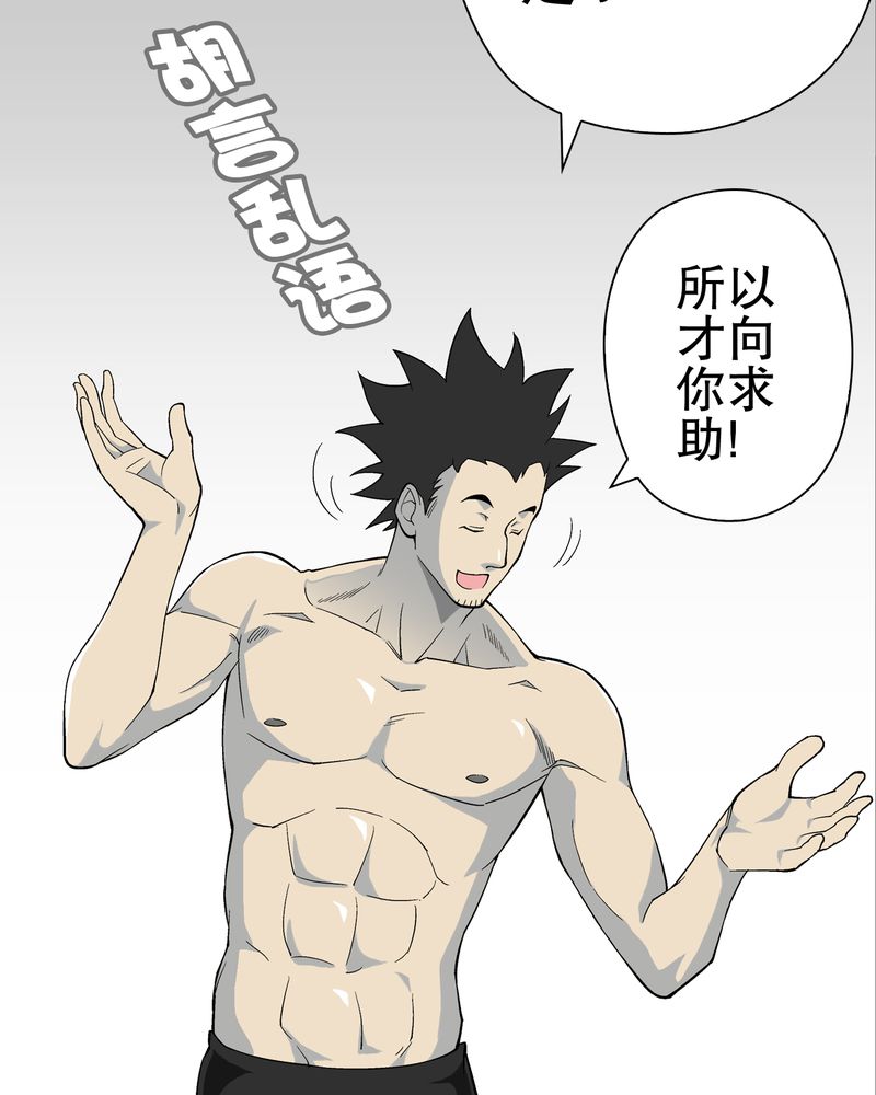 第65章：似幻非幻31