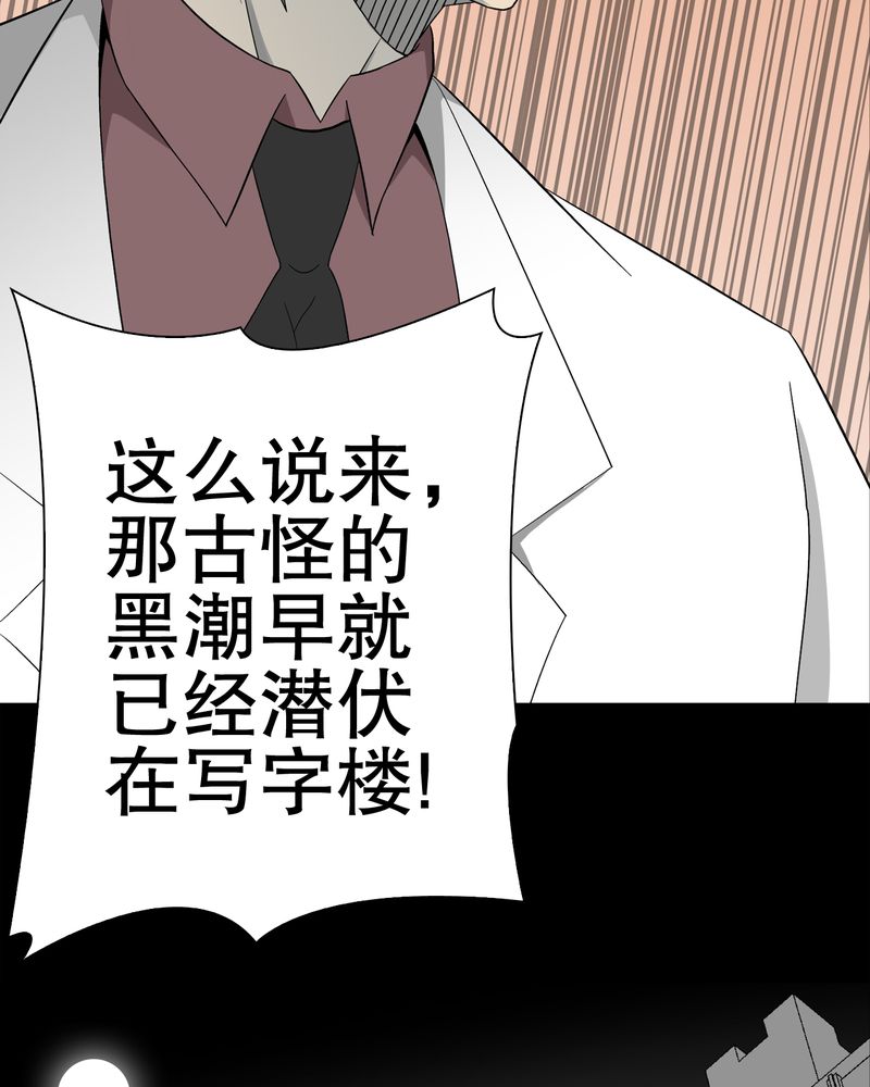 第44章：黑潮40