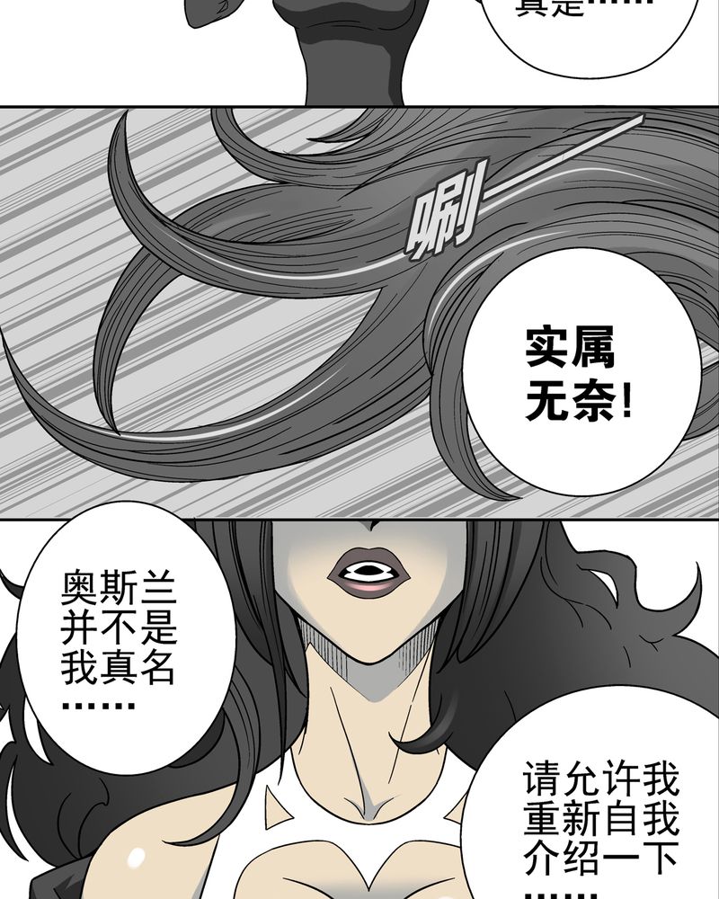 第6章：蜂女完结篇10