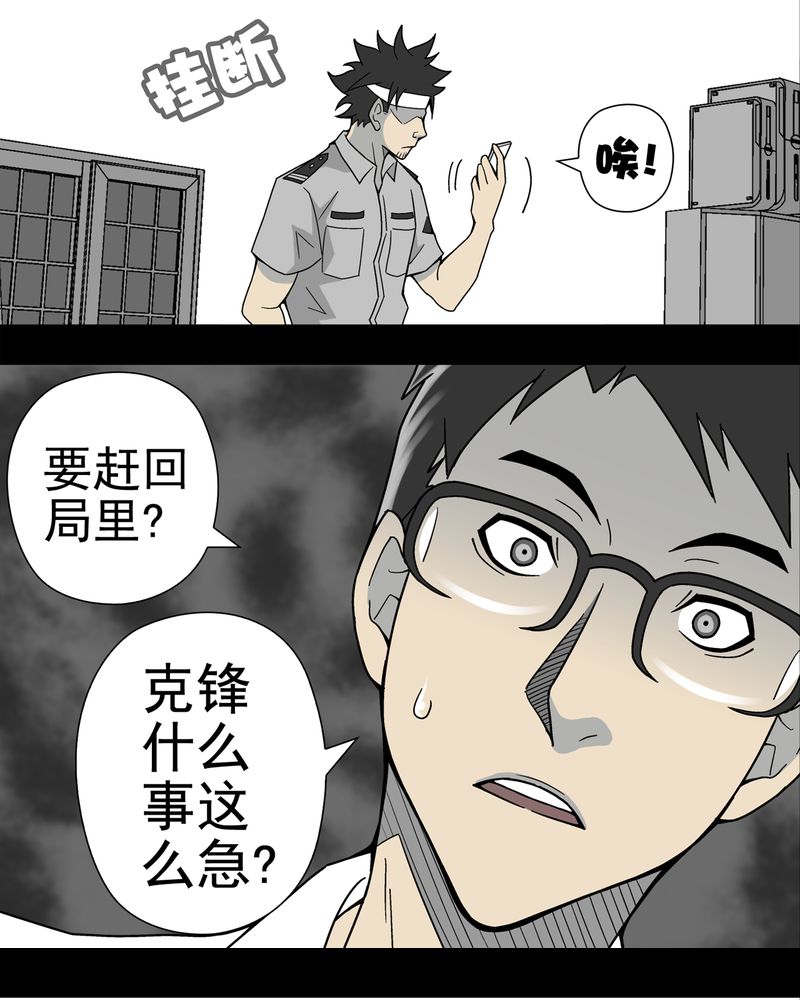 第14章：黑暗前的黎明37