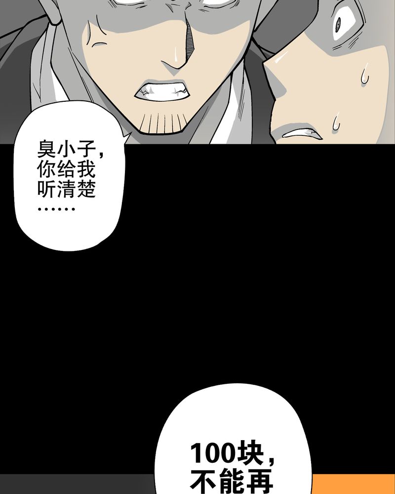 第67章：白发鬼传说17