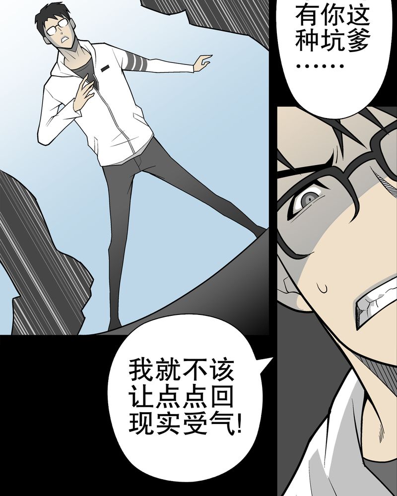 第34章：冤家路窄18