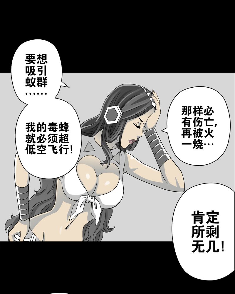 第57章：冒险的选择38