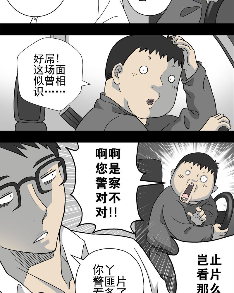 第4章：蜂女中28