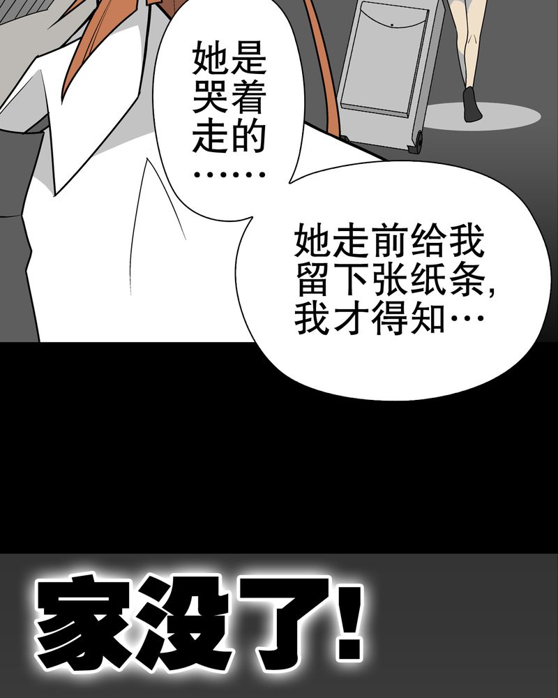 第32章：回家24