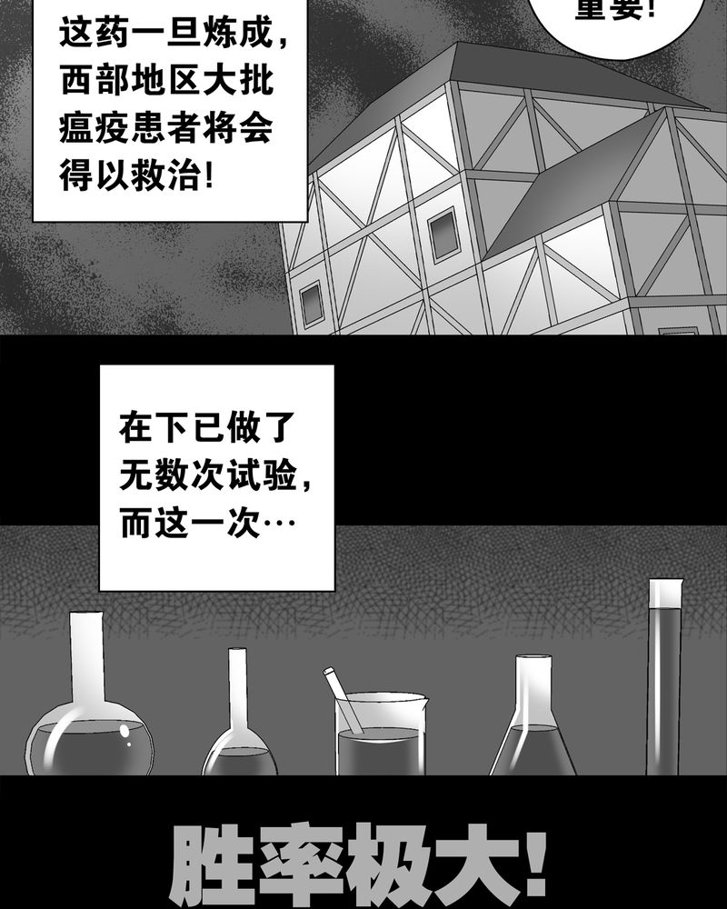 第13章：巫痴篇之起源15