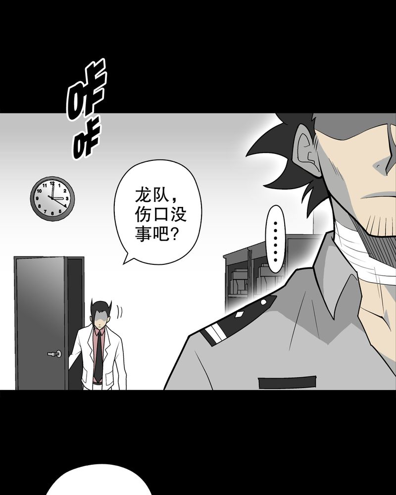 第31章：反常10
